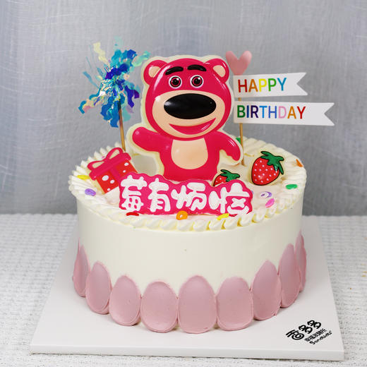 莓有烦恼（请提前3小时预订） 商品图2