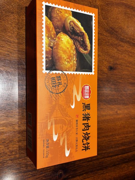 黑芝麻糕、烧饼、徽墨酥、芝片酥 商品图4