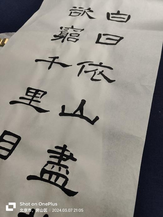 《曹全碑集字作品集》培训套装-LT 商品图6