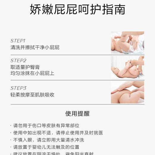 【刮码发货】一页 新生儿护臀膏50g【H】 商品图2