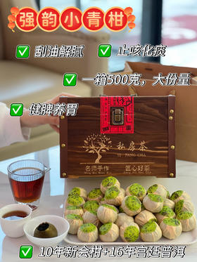 ❤️节后一定要喝的新会小青柑普洱茶➕地道云南熟普✅醇/滑/香/甜/▪️白霜密布，橘味茶香🎁送礼首选 👉柑香四溢，暖心暖胃的大份量小青柑500克