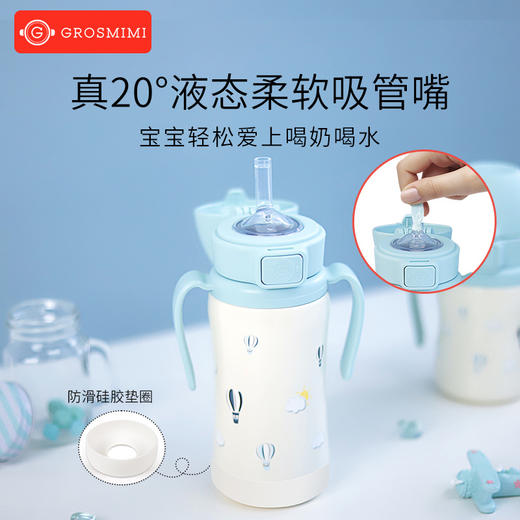 【保温杯】格罗咪咪 不锈钢保温吸管杯300ml 商品图7