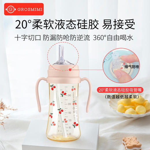 【吸管杯】格罗咪咪 PPSU吸管杯300ml 新款【JM】 商品图2