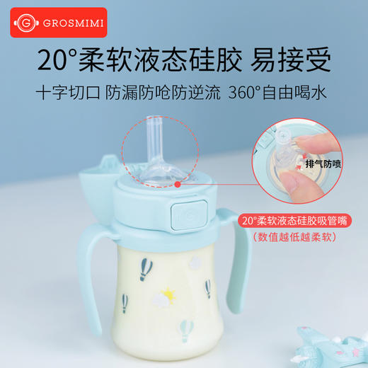 【吸管杯】格罗咪咪 PPSU重力球吸管杯 200ml/300ml【JM】 商品图4