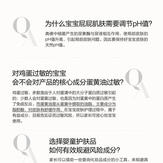 【刮码发货】一页 新生儿护臀膏50g【H】 商品图3