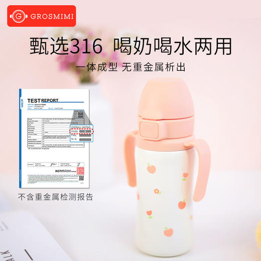 【保温杯】格罗咪咪 不锈钢保温吸管杯300ml 商品图4
