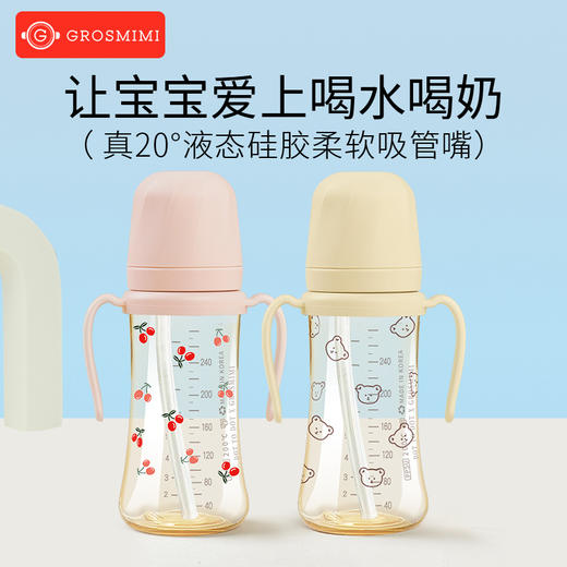【吸管杯】格罗咪咪 PPSU吸管杯300ml 新款【JM】 商品图1