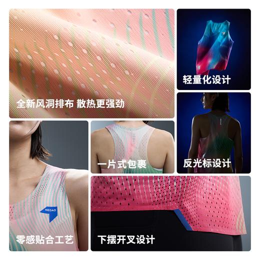 NEDAO内道一片式排汗透气马拉松跑步新款女灿影风洞背心 商品图1