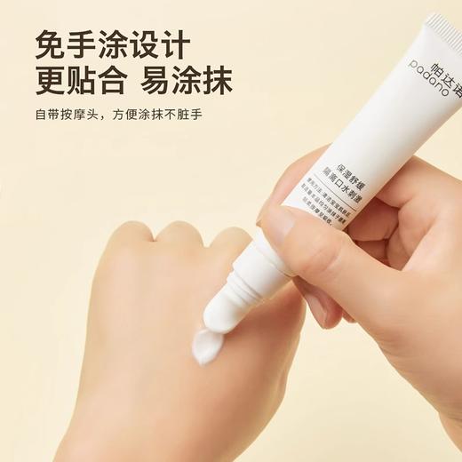 帕达诺婴儿唇周膏15g（0岁+适用） 商品图4