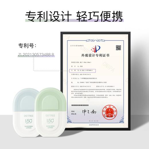 【折扣特价|任选❸件享6.5折】柳丝木U盾防晒霜乳男女防水妆前2合1高倍防晒spf50+ 商品图2