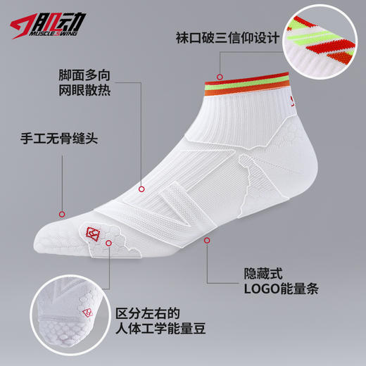 501肌动劲速PB精英跑步袜男女专业短筒马拉松袜岑万江同款薄款运动袜 商品图6