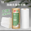 fm竹纤维周抛抹布 商品缩略图0