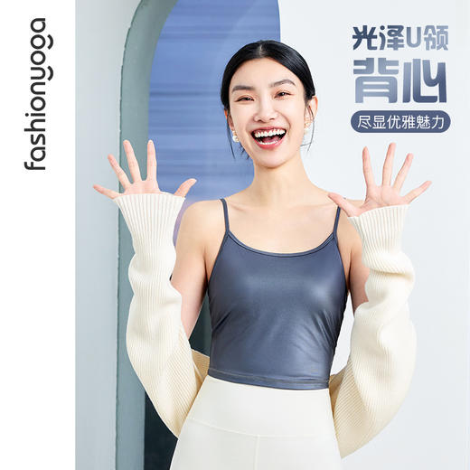 凡圣瑜伽光泽U领背心 F15220 商品图1