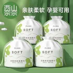 「9.9到手！亲肤柔软」新款洗脸巾一次性加厚棉柔巾美容院化妆洗面巾卷巾卸妆居家日用洁面巾