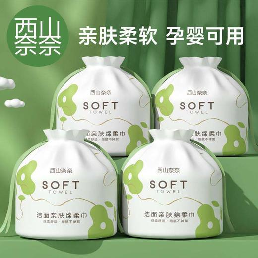 「9.9到手！亲肤柔软」新款洗脸巾一次性加厚棉柔巾美容院化妆洗面巾卷巾卸妆居家日用洁面巾 商品图0