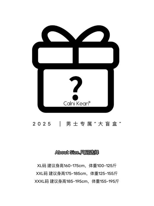 男士内裤盲盒（6条/桶） 商品图1