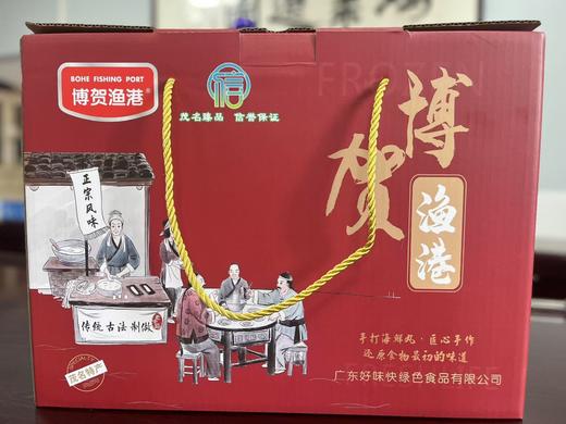 好味快*博贺渔港高级鱼丸礼盒 商品图0