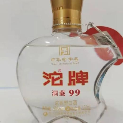 2014年沱牌洞藏小酒 50度浓香型白酒 整箱100ml*24瓶包邮 商品图2