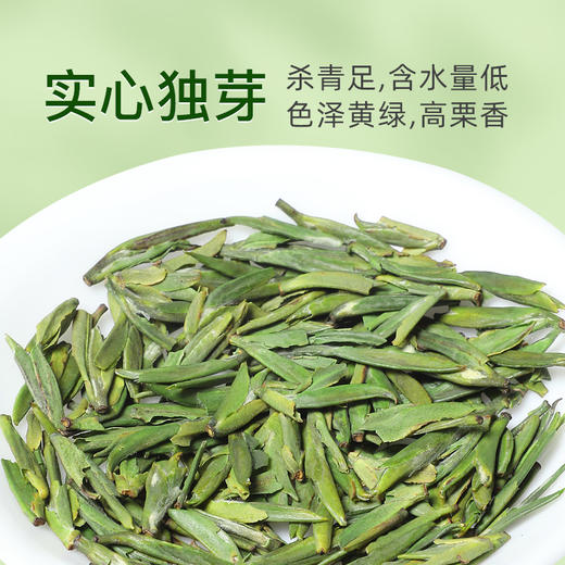 茶叶 绿茶 2025新茶 早春嫩芽 宜宾早茶 天府龙芽 川茶集团 茶饮 50g 商品图3