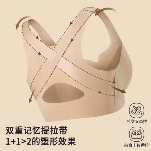 热卖！养成好体态！【买一送一】纤黛希隐形矫姿挺背内衣 前挺胸 后交叉挺背 舒适有型 四面回弹 挺拔有型 K26 商品图4