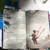 《封神演义里的秘密》全4册 商品缩略图3