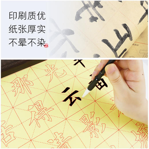 墨点字帖楷书书法字帖毛笔临摹本毛笔字帖毛边纸米字格简体版古诗描红楷书初学单字描红临摹楷体字帖毛笔书法写字毛笔书法字帖楷书 商品图2