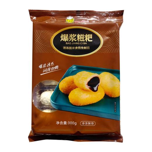 【会员专享】阿诺爆浆糍粑  300g/袋(10个) 12袋/件 商品图5