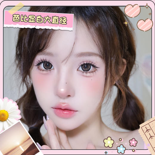 【小熊宝宝】14.5大直径日抛美瞳10片装 商品图1