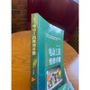 电动工具维修手册 商品缩略图2