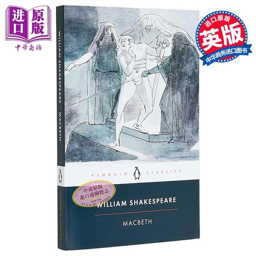 预售 【中商原版】莎士比亚 麦克白 PBC Macbeth 英文原版 William Shakespeare 经典名著 戏剧 商品图0