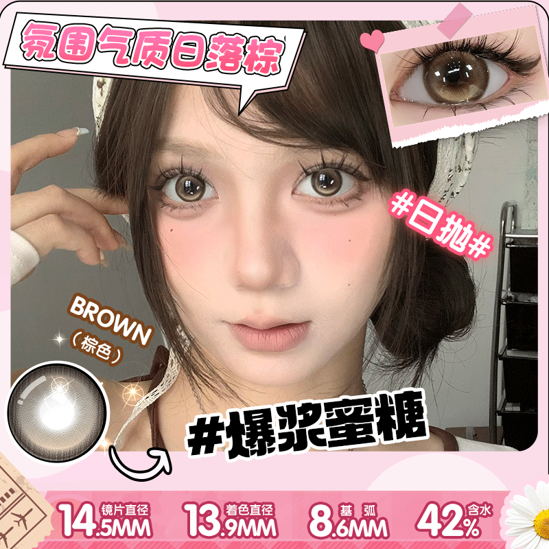 obalen 爆浆蜜糖🧩 