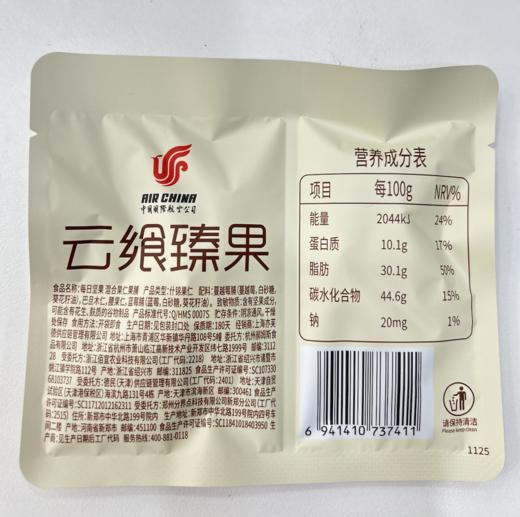 综合果仁20g*240袋/箱 商品图1