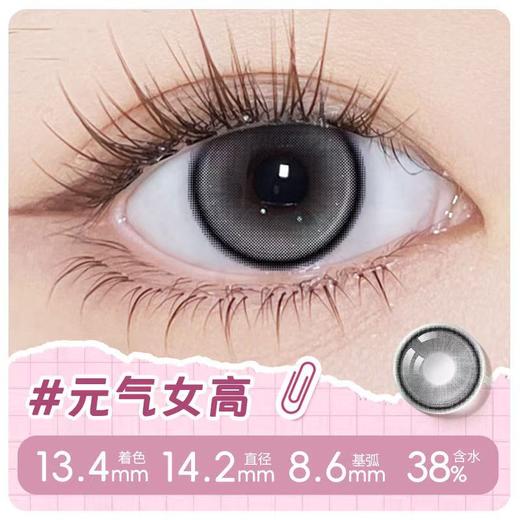 【元气女高】弥生半年抛女高系列C14.2小直径黑灰色元气少女曈 商品图1