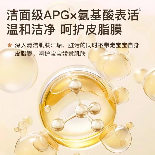 帕达诺3岁+儿童舒润沐浴露380ml 商品图2