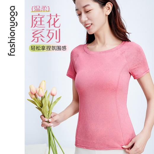 凡圣瑜伽简约雅致舒适三分袖 F12305 商品图0