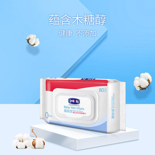 露安适 婴儿湿巾翻盖装80P/包 商品图1