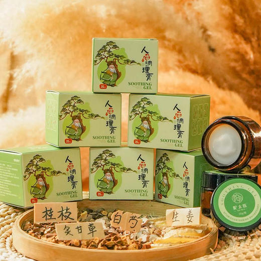 4瓶减50【陀太医 人体调理膏（原凝胶）】好用 35g/瓶 商品图1