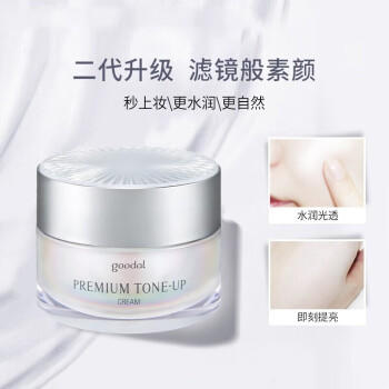 【航免仓】珂莱欧CLIO美白素颜面霜 商品图1