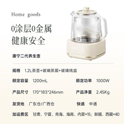 【康宁二代养生壶】升级1000瓦，一壶多用，12大菜单功能齐全，壶体是高硼硅全玻璃材质，0涂层0金属，喝水更安心~【3-5天左右发货】 商品图12