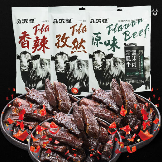 新疆八大怪手撕牛肉干 孜然500g【XPTX】 商品图6