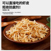 南澳生虾皮250g 商品缩略图4