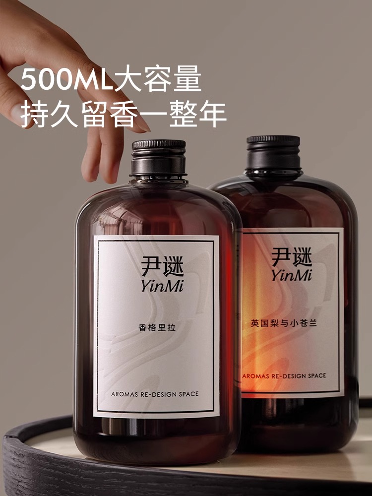 充值下单更划算‼ 尹谜【补充液】500ml（赠送扩香藤条）