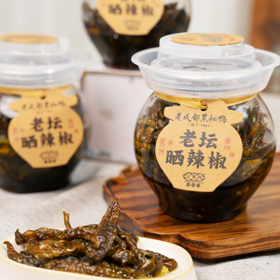 【三生川】老成都晒辣椒 鲜辣的板 整条辣椒晾晒 皱皱巴巴更入味