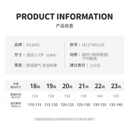 M1&M2银尾学步鞋M117403128 商品图6