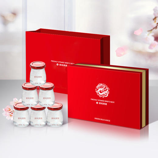 【礼盒有品位，这份礼更用心】鲜炖燕窝礼盒装！孕妇燕窝小瓶装 鲜炖即食礼盒装 马来燕窝-QQ 商品图0