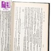 预售 【中商原版】骈语雕龙 精装 港台原版 游日章 林世勤 新文丰出版 商品缩略图3