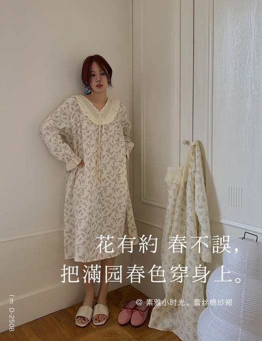 【柔软棉纱】2025春夏新款素雅小时光家居服女蕾丝棉纱裙慵懒无拘束长袖睡衣套装连衣裙 商品图2