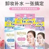 【保税仓】漫丹完美滋润卸妆湿巾20g*46片/包 商品缩略图2