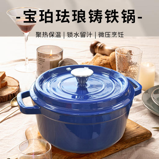 【JQY】宝珀珐琅铸铁锅BP-01 商品图1