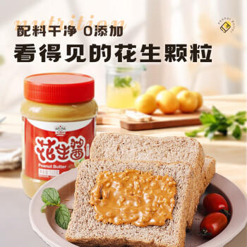 吉得利花生酱510g 0添加颗粒型花生酱 抹面包拌面火锅蘸料 /粮油调味 /调味品 /中式酱料 商品图3